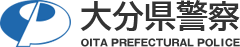 大分県警察 OITA PREFECTURAL POLICE